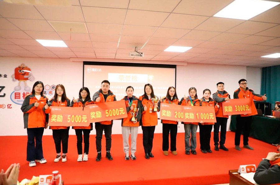 Fuqing Wood Successfully Held a Summary and Commendation Meeting in December