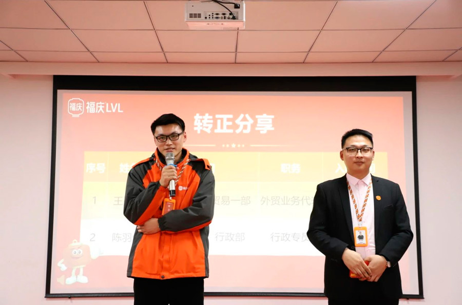 Fuqing Wood Successfully Held a Summary and Commendation Meeting in December