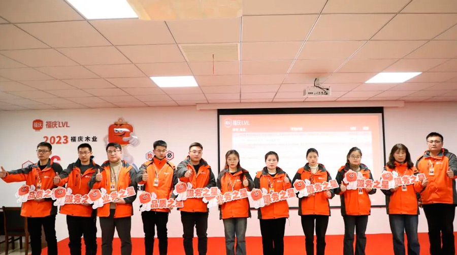 Fuqing Wood Successfully Held a Summary and Commendation Meeting in December