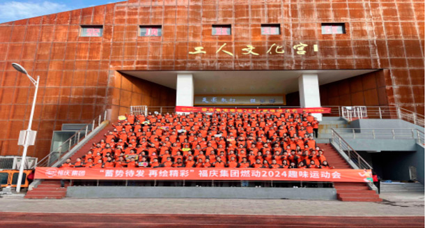 Fuqing LVL 2024 Chinese New Year Kickoff Event Successfully Completed