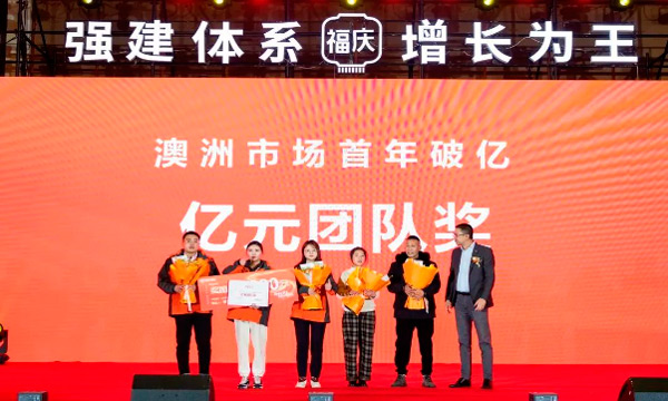 First year in the Australian market to exceed $100 million: Trade Division 2 (Team Award)