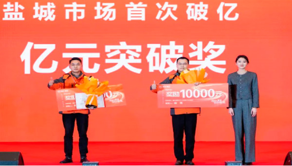 Yancheng market broke 100 million for the first time: Jin Wei, Lv Liang