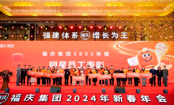 Fuqing Star Recognition: Liu Wenjuan, Zhu Xinxiu, Liang Changchun, Wang Yiwu, Li Yang, Dai Guanghui, Qiao Fengyang, Chen Shuailong, Zhang Yang, Sun Sijia, Zhang Jie