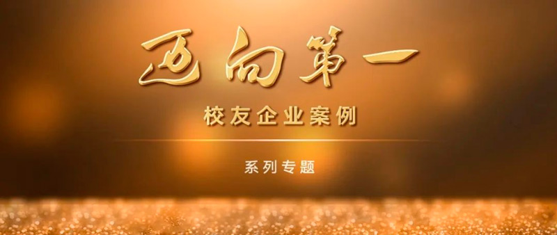 How to Leverage the World in the County? Fuqing Chen Changfu: 34 Years of Focus on a Good Board, To Achieve the First Export