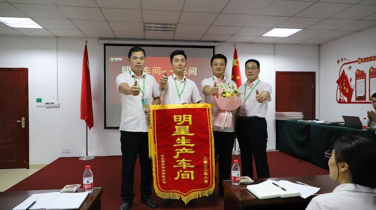 Fuqing Wood Industry Holds August Summary and September Work Planning Meeting