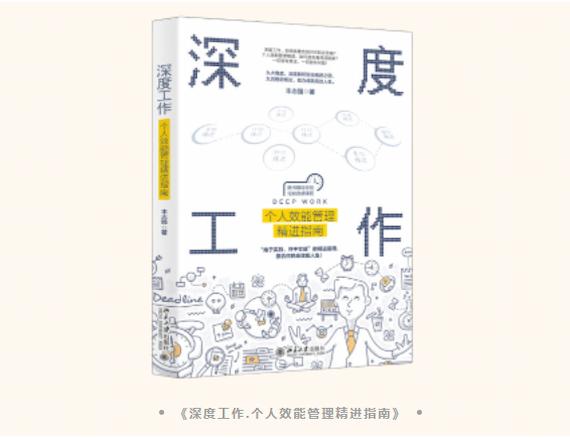 Fuqing Wood Industry April Book Sharing Session