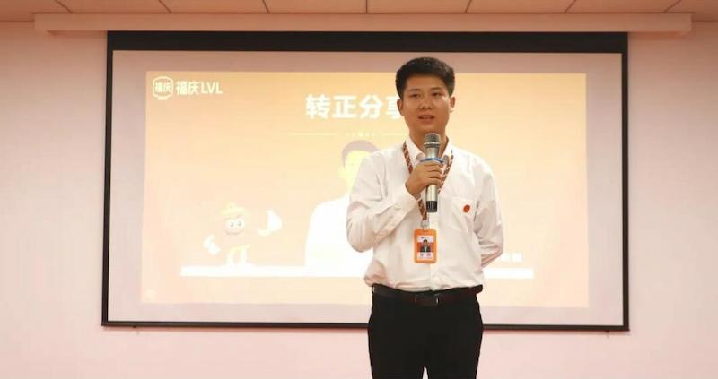 Fuqing Wood Industry Holds August Summary and Commendation Meeting