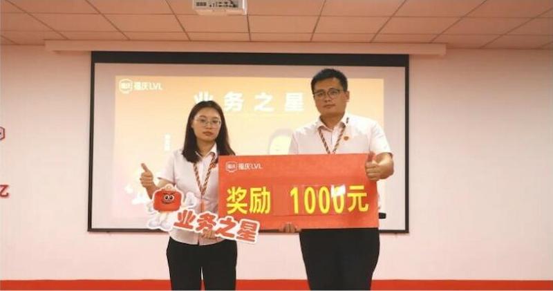 Fuqing Wood Industry Holds August Summary and Commendation Meeting