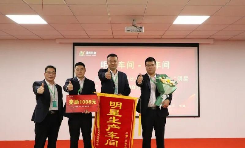 Fuqing Wood Industry Holds December Work Summary Meeting