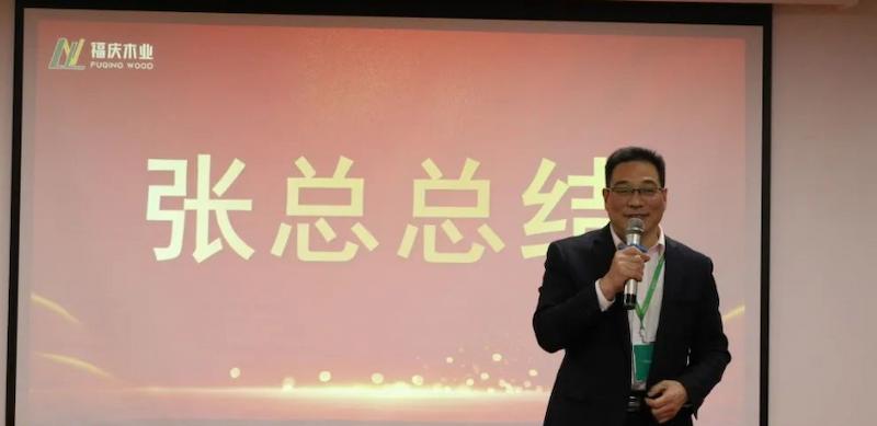 Fuqing Wood Industry Holds December Work Summary Meeting