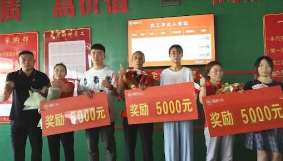 Fuqing Wood Industry Holds Workshop Employee Commendation and Employee Children Academic Achievement Award Ceremony