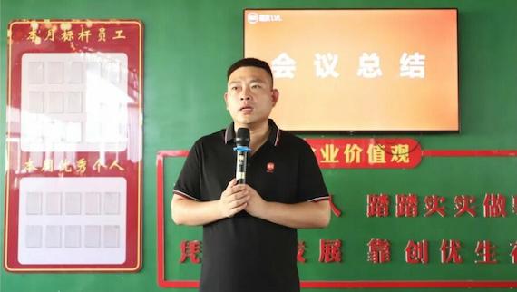 Fuqing Wood Industry Holds Workshop Employee Commendation and Employee Children Academic Achievement Award Ceremony