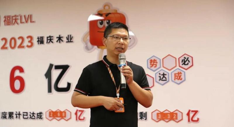 Fuqing Wood Industry Successfully Holds Monthly Training Meeting