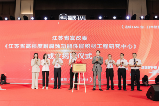 Fuqing’s New LVL Product Sets a New Industry Standard