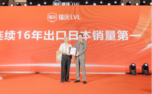 Fuqing’s New LVL Product Sets a New Industry Standard