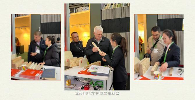 Fuqing LVL Sets a New Benchmark at the Munich Building Materials Expo!