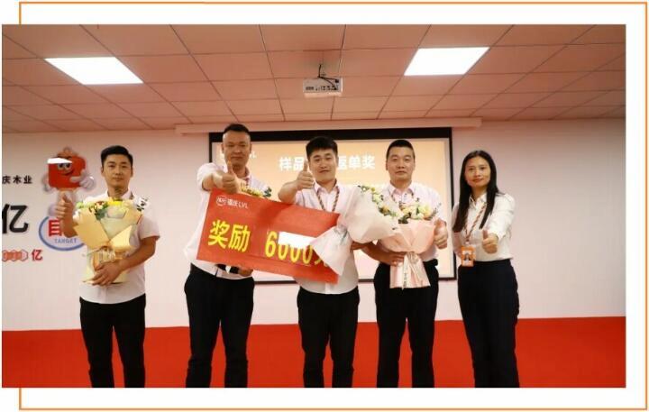 Fuqing Wood Industry Holds June Monthly Summary and Awards Ceremony