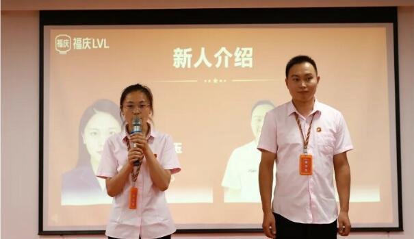 Fuqing Wood Industry Holds June Monthly Summary and Awards Ceremony