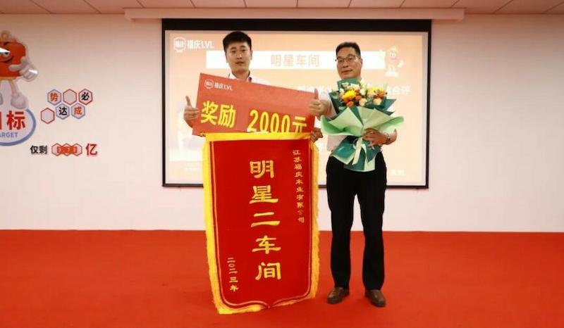 Fuqing Wood Industry Holds June Monthly Summary and Awards Ceremony