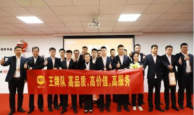 Fuqing Wood Industry Successfully Holds March Work Summary Meeting