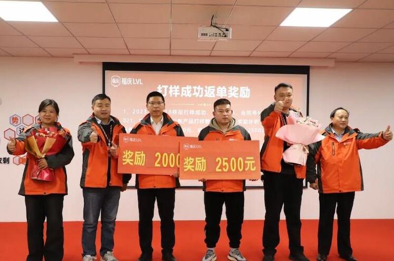 Fuqing Wood Industry Successfully Holds November Summary and Commendation Conference