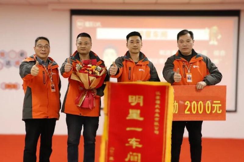 Fuqing Wood Industry Successfully Holds November Summary and Commendation Conference