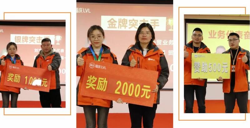 Fuqing Wood Industry Successfully Holds November Summary and Commendation Conference