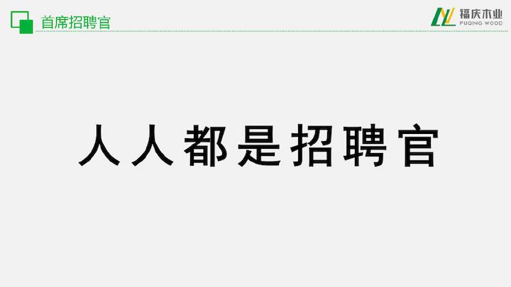 Fuqing Wood Industry's Recent Training Transfer is Impressive