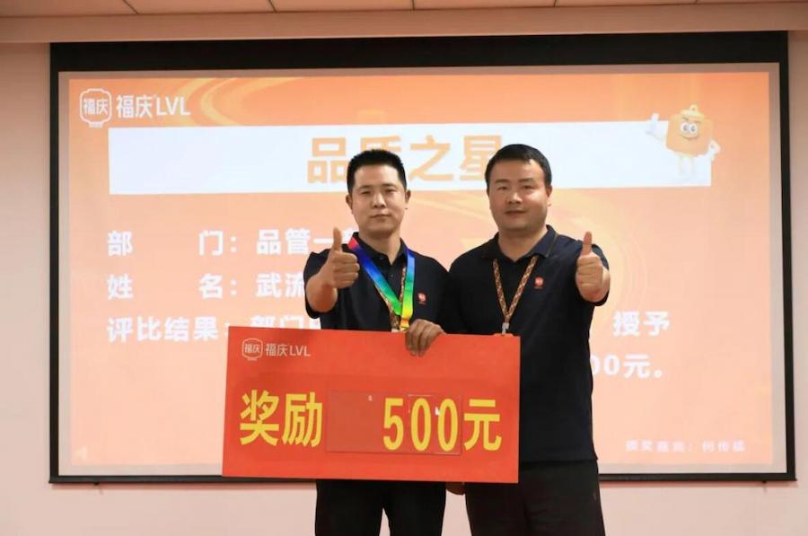 Fuqing Wood Industry Held in May Summary Commendation Conference