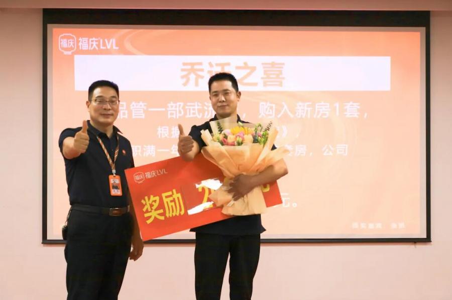 Fuqing Wood Industry Held in May Summary Commendation Conference