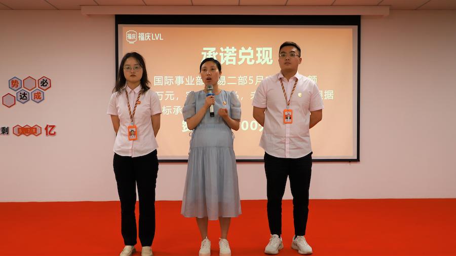 Fuqing Wood Industry Successfully Concludes May Summary and Commendation Conference