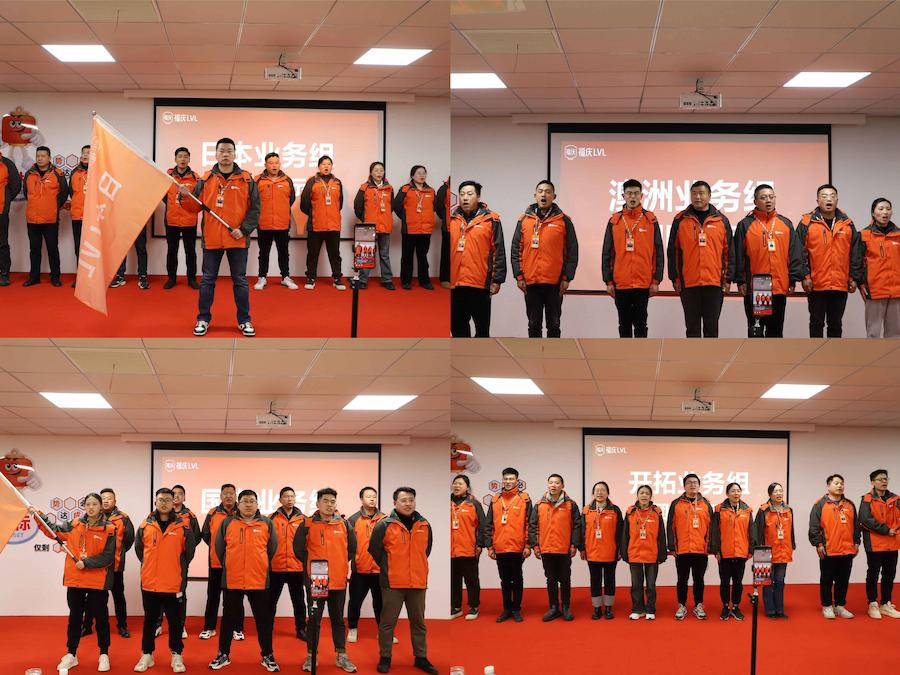 Fuqing Wood Industry Sounds the New Year Charge Horn