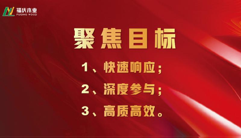 Fuqing Wood Industry Summary Meeting