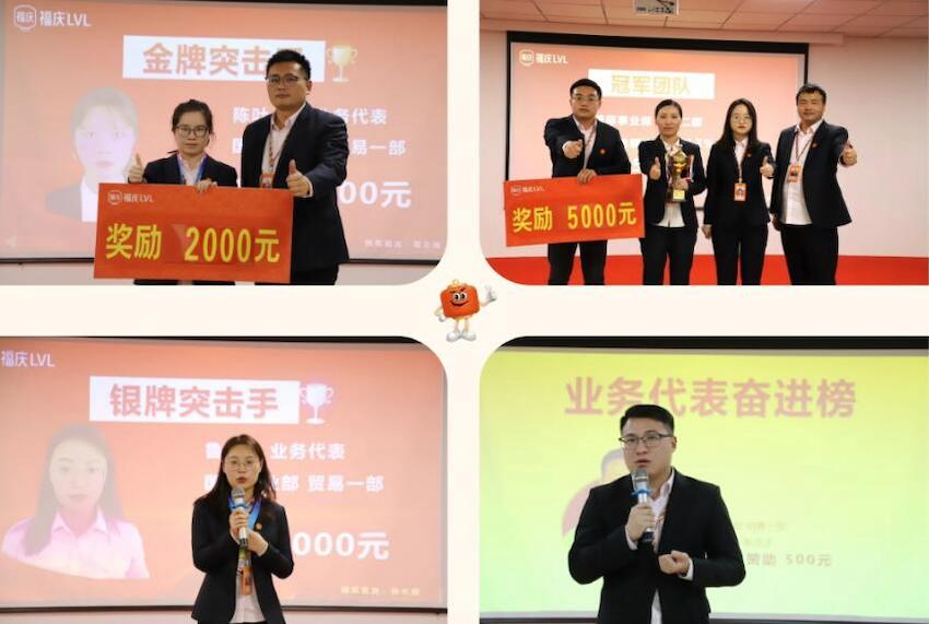 Fuxing Wood Industry Successfully Holds October Summary and Commendation Conference