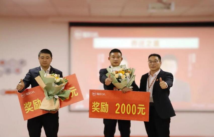 Fuxing Wood Industry Successfully Holds October Summary and Commendation Conference