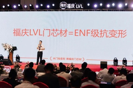 Fuqing LVLドアコア = ENFグレードの変形防止! Tencent HomeインタビューFuqing Group ResearchInstituteのエグゼクティブバイスプレジデントであるHanJianchao