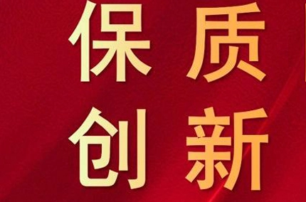 サマリーミーティング | Fuqing Wood Industry 8月サマリーミーティング