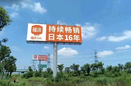 Fuqing LVLは、知名度の高いビルボード広告に多額の投資を行っており、ブランドの台頭を強力に後押ししています。