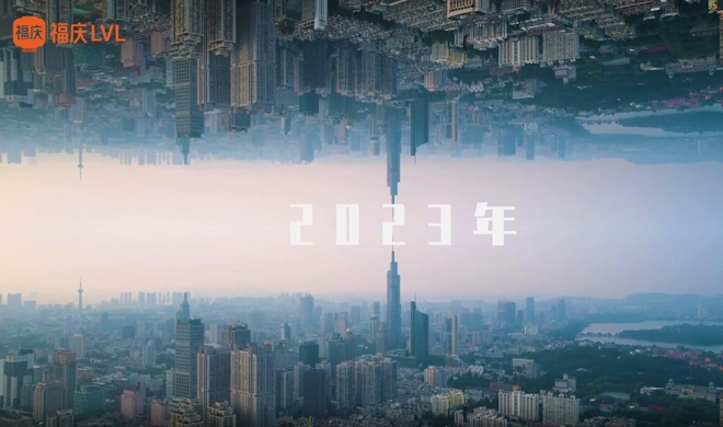 福清2023年主なイベント外部宣伝版