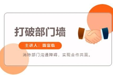 ハーモニーで統一、一緒に前進 | 福清木材産業が「部門障壁の打破」トレーニングコースを実施