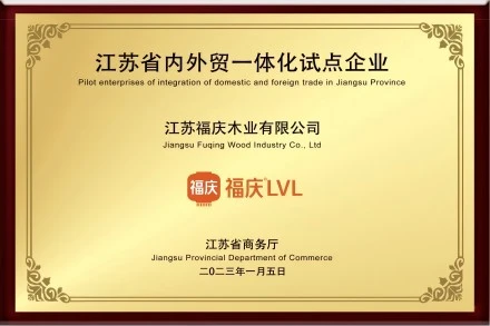 2023年の福清の歴史