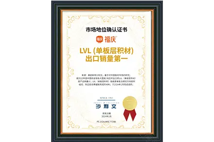 2024年の福清の歴史