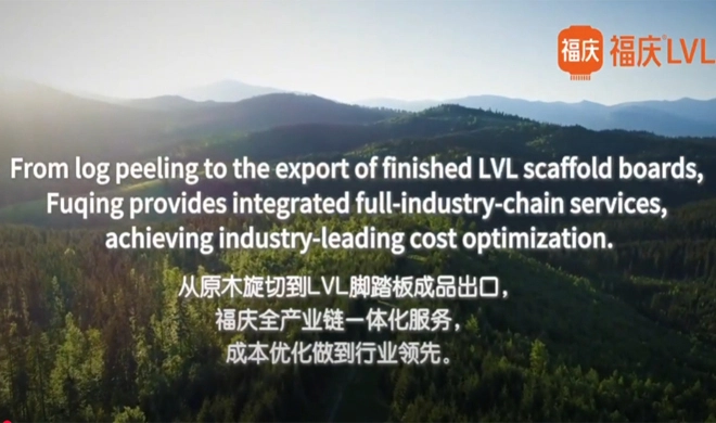 Fuqing LVL Scaffolding: エンドツーエンドのサービスソリューション